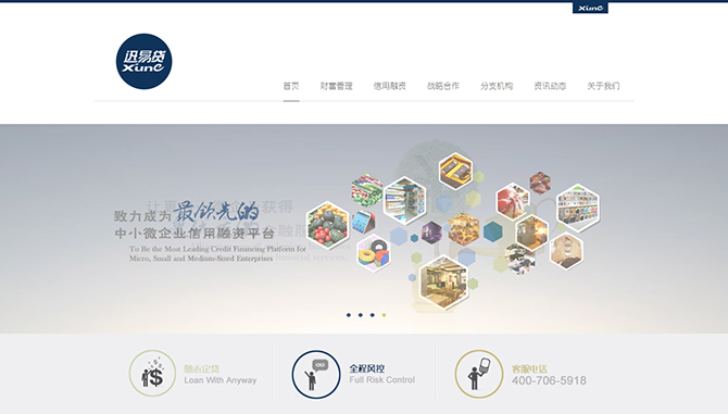 ‘中微（北京）信用管理有限公司’網(wǎng)站設(shè)計案例展示，來源：北京一網(wǎng)天行科技有限公司，一網(wǎng)天行網(wǎng)站建設(shè)公司，企業(yè)網(wǎng)站建設(shè)案例，北京網(wǎng)站建設(shè)，北京網(wǎng)站制作，北京網(wǎng)站設(shè)計。