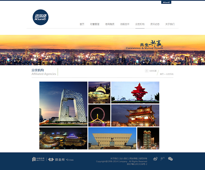 ‘中微（北京）信用管理有限公司’網(wǎng)站設(shè)計案例展示，來源：北京一網(wǎng)天行科技有限公司，一網(wǎng)天行網(wǎng)站建設(shè)公司，企業(yè)網(wǎng)站建設(shè)案例，北京網(wǎng)站建設(shè)，北京網(wǎng)站制作，北京網(wǎng)站設(shè)計。