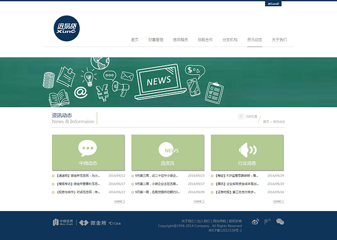 ‘中微（北京）信用管理有限公司’網(wǎng)站設(shè)計案例展示，來源：北京一網(wǎng)天行科技有限公司，一網(wǎng)天行網(wǎng)站建設(shè)公司，企業(yè)網(wǎng)站建設(shè)案例，北京網(wǎng)站建設(shè)，北京網(wǎng)站制作，北京網(wǎng)站設(shè)計。