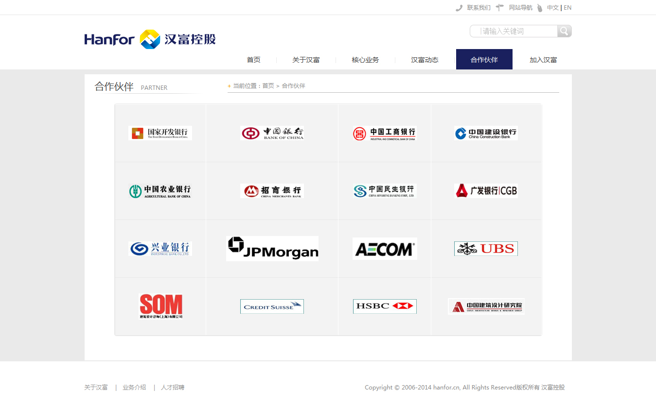 ‘漢富控股’網(wǎng)站設(shè)計案例展示，來源：北京一網(wǎng)天行科技有限公司，一網(wǎng)天行網(wǎng)站建設(shè)公司，企業(yè)網(wǎng)站建設(shè)案例，北京網(wǎng)站建設(shè)，北京網(wǎng)站制作，北京網(wǎng)站設(shè)計。