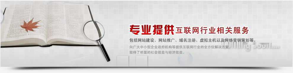 立水橋網站建設公司