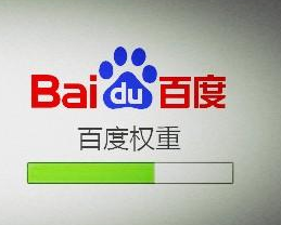 如何迅速提升網(wǎng)站的權(quán)重？