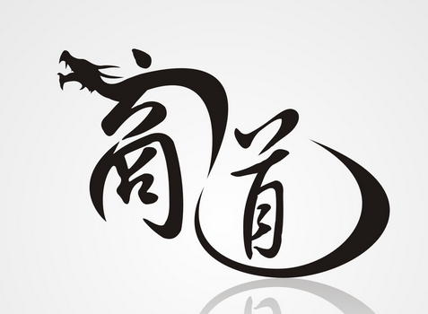 開發(fā)網(wǎng)站需要銘記五個(gè)道理