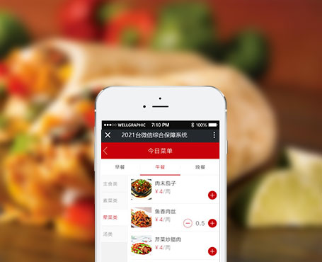 齊齊哈爾2021電視臺(tái)-微信企業(yè)號(hào)管理系統(tǒng)