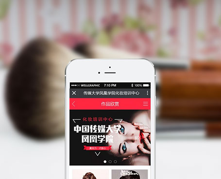 中國傳媒大學-鳳凰學院微信平臺