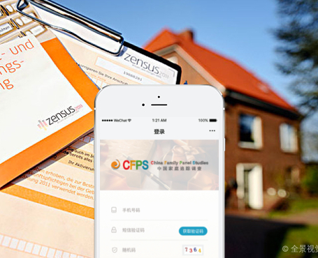 北京大學(xué)-中國社會(huì)科學(xué)調(diào)查中心微信平臺(tái)