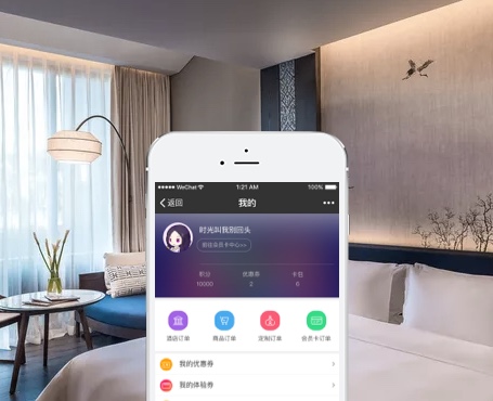 來這兒-酒店預(yù)訂微信服務(wù)平臺(tái)