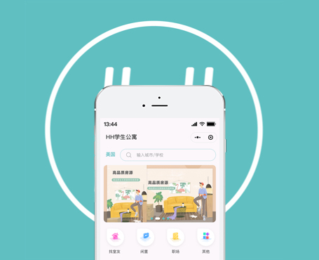 HH Life海外租房小程序|一網(wǎng)天行-網(wǎng)站建設(shè)小程序APP系統(tǒng)軟件開發(fā)公司